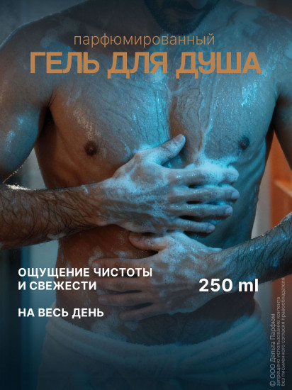 Набор подарочный для мужчин «Captain Jack Ocean Scent»