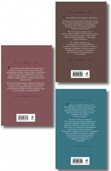 Ветана. Дар жизни. Дар смерти. Дар исцеления. Комплект из 3 книг