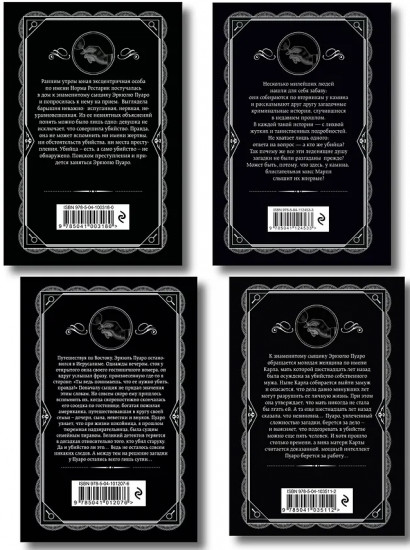 Свидание со смертью. Третья девушка. Тринадцать загадочных случаев. Пять поросят. Комплект из 4 книг