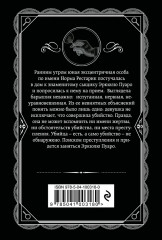 Свидание со смертью. Третья девушка. Тринадцать загадочных случаев. Пять поросят. Комплект из 4 книг - Фото 8
