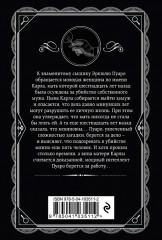 Свидание со смертью. Третья девушка. Тринадцать загадочных случаев. Пять поросят. Комплект из 4 книг - Фото 10