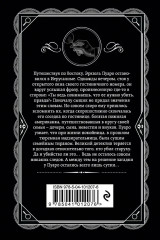 Свидание со смертью. Третья девушка. Тринадцать загадочных случаев. Пять поросят. Комплект из 4 книг - Фото 11