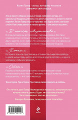 В поисках совершенства. Кости сердца. Комплект из 2 книг - Фото 7