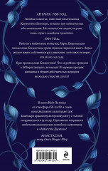 Тайна поместья Эбберли. Пропавшая книга Шелторпов. Комплект из 2 книг - Фото 6