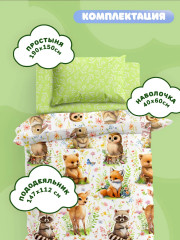 Комплект постельного белья «Лесные зверята» - Фото 1