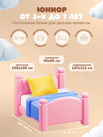 Комплект постельного белья «Спецтранспорт»