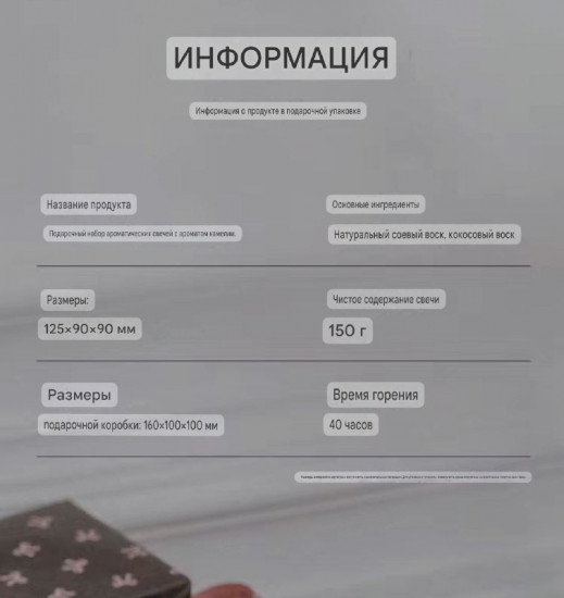 Ароматическая свеча «Камелия»