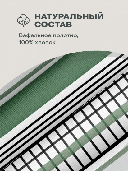 Комплект полотенец кухонных «Stripe pattern green»
