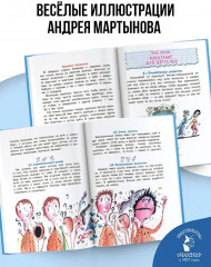 Воспитание взрослых - Фото 5