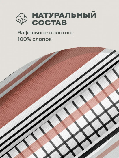 Комплект полотенец кухонных «Stripe pattern terracotta»