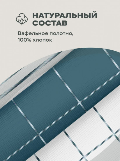 Комплект вафельных полотенец «Blue minimalistic»