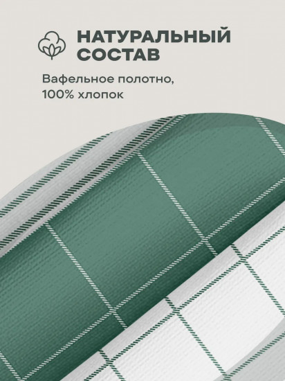 Комплект вафельных полотенец «Green minimalistic»