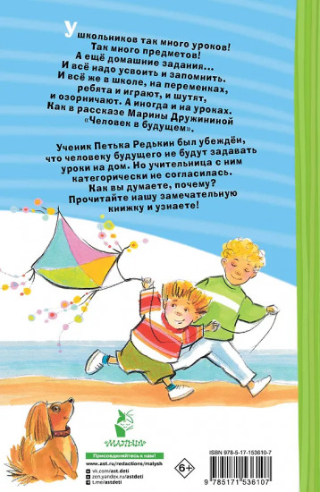 В нашей школе всё бывает. Весёлые рассказы