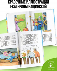 В нашей школе всё бывает. Весёлые рассказы - Фото 5