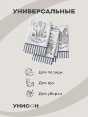 Набор полотенец кухонных «Готовь с удовольствием!» - Фото 8