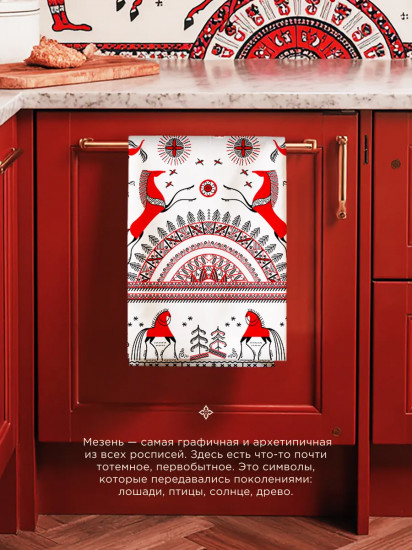 Комплект полотенец кухонных «Мезенская»