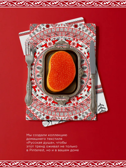 Комплект полотенец кухонных «Мезенская»