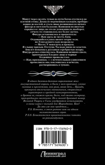 Джокеры, или Экспозиция