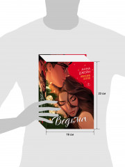 Ведьма новогодняя дилогия - Фото 8