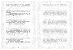 Ведьма новогодняя дилогия - Фото 5