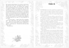 Ведьма новогодняя дилогия - Фото 2