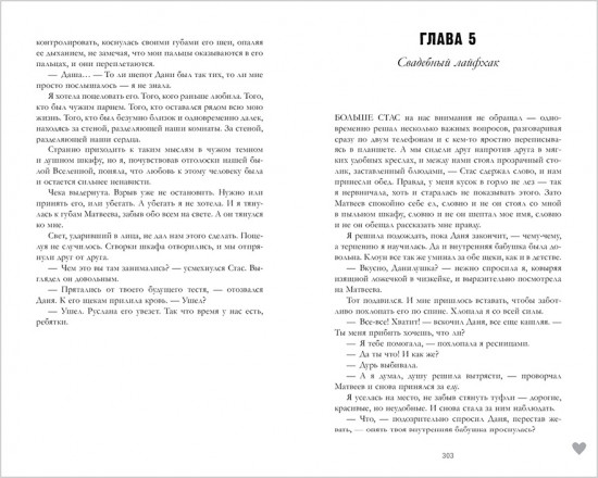 #НенавистьЛюбовь