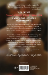 Артур, Луи и Адель - Фото 7