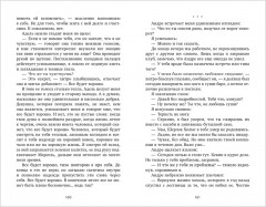 Артур, Луи и Адель - Фото 6