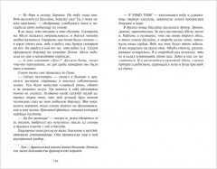 Артур, Луи и Адель - Фото 5