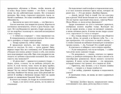 Артур, Луи и Адель - Фото 4