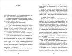 Артур, Луи и Адель - Фото 3