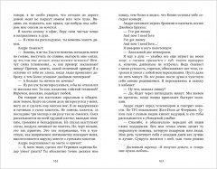 Артур, Луи и Адель - Фото 2