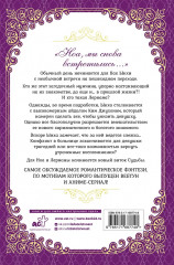 Лериана, невеста герцога по контракту. Книга 4 - Фото 2