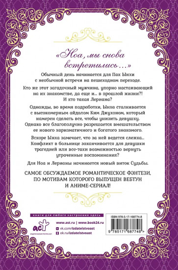 Лериана, невеста герцога по контракту. Книга 4