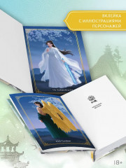 Стеклянная душа красавицы. Книга 3 - Фото 4