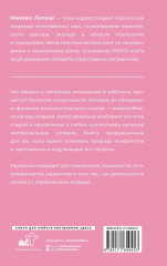 Секс в семье и на работе - Фото 1