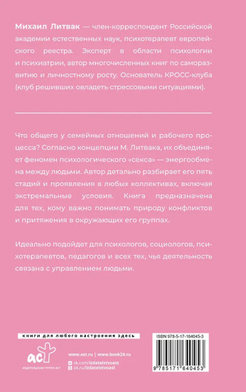 Секс в семье и на работе