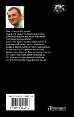 Системщик. Перевертыш - Фото 2