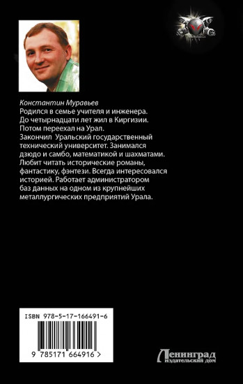 Системщик. Перевертыш