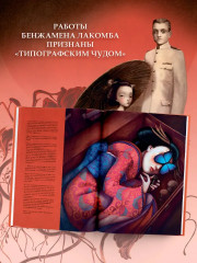 Мадам Баттерфляй - Фото 6