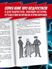 Спасти Пушкина - Фото 5