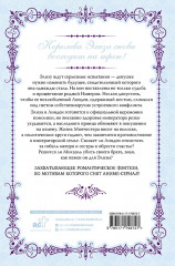 Королева со скальпелем. Доктор Элиза. Книга 4 - Фото 2