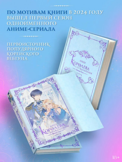 Королева со скальпелем. Доктор Элиза. Книга 4