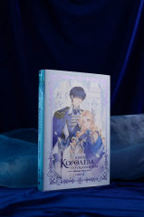 Королева со скальпелем. Доктор Элиза. Книга 4 - Фото 4