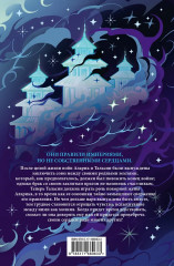 Сезон штормов - Фото 2