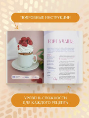 Кондитерское искусство. От новичка до мастера - Фото 4