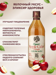 Уксус яблочный нефильтрованный натуральный - Фото 5