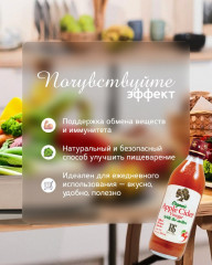 Уксус яблочный нефильтрованный натуральный - Фото 1