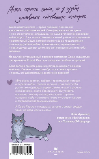 Латте первой любви