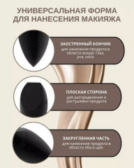 Спонж для макияжа - Фото 2